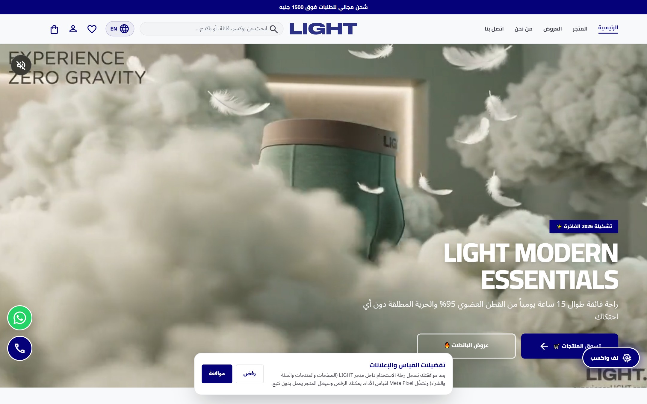 LIGHT commerce