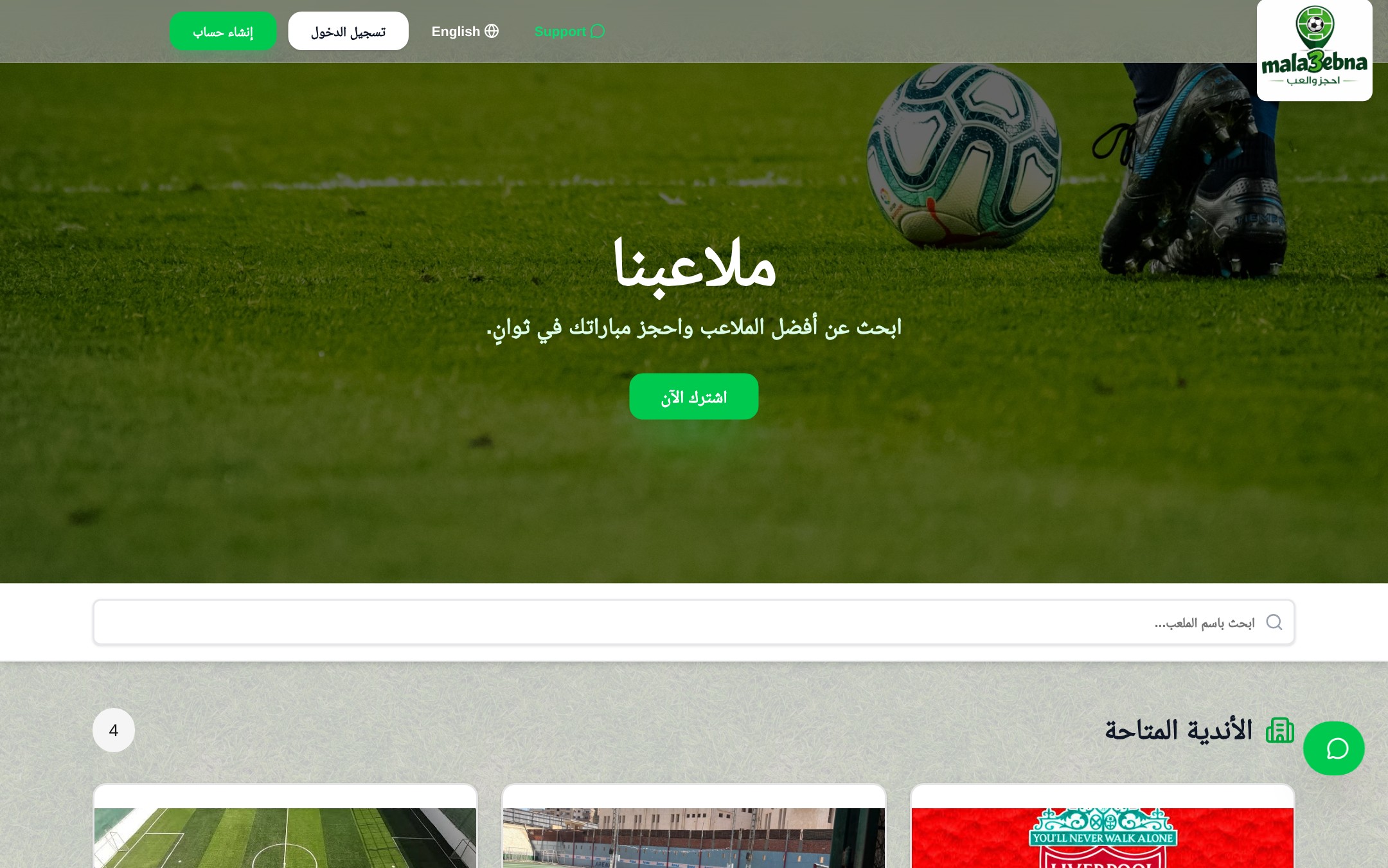 Mala3ebna football booking app