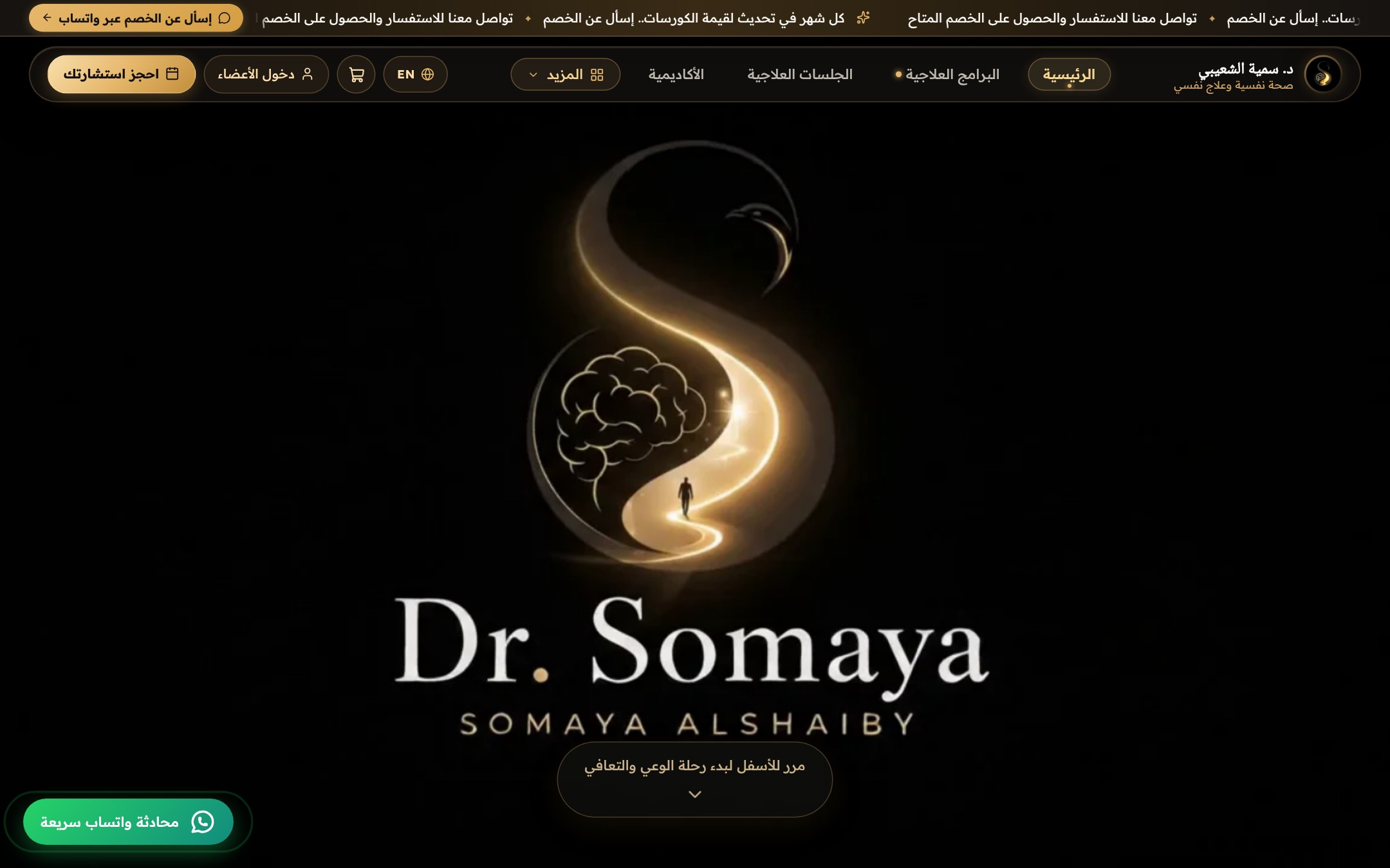 Dr. Somaya Alshaiby platform